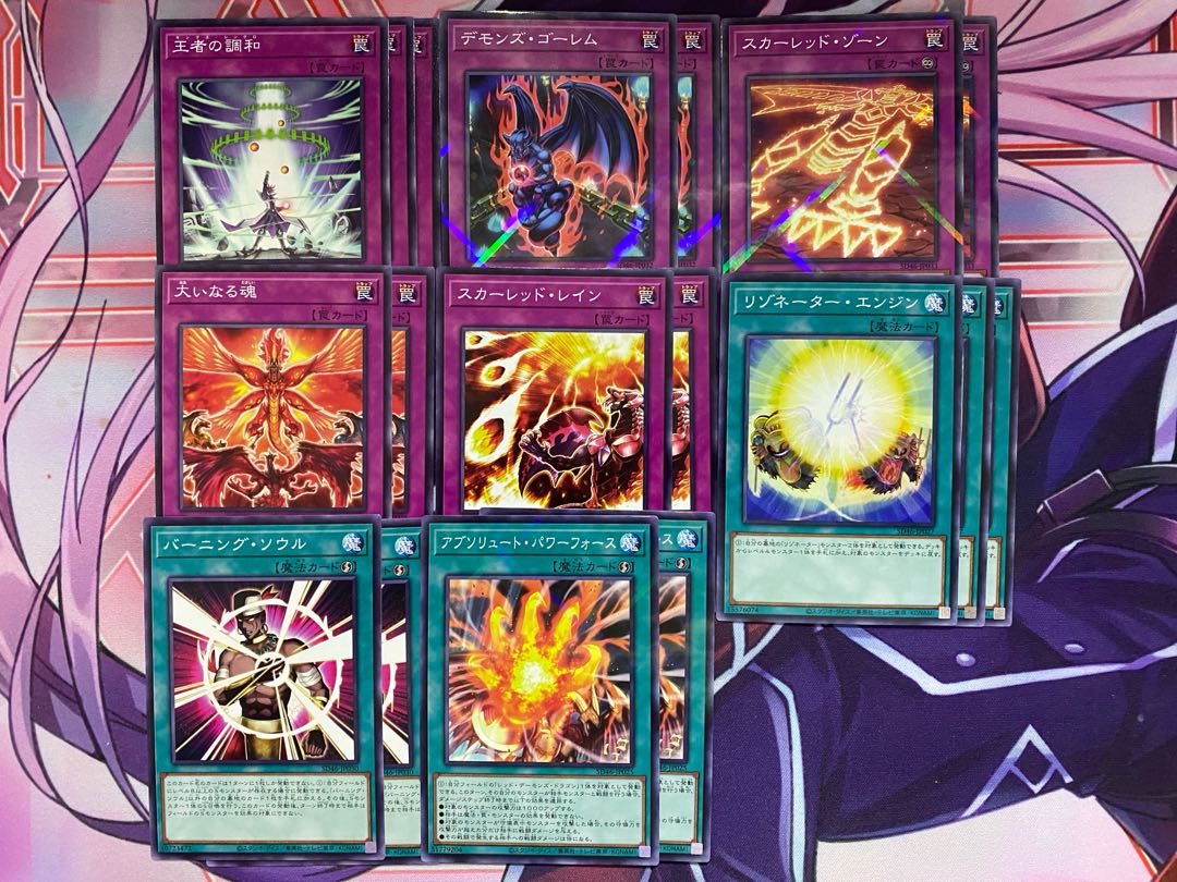調整用カード付き】遊戯王 レッド・デーモン(リゾネーター 調整用カード付き】遊戯王 レッド・デーモン(リゾネーター