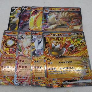 ポケモンカード　RRまとめセット（炎）250613706 1枚