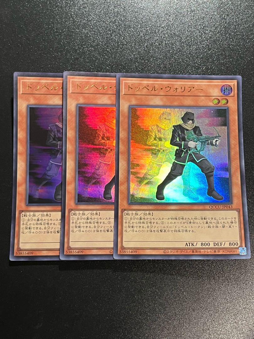 Yu-Gi-Oh Studio 3 copies Doppelwarrior Ultra Rare QCCU-JP043