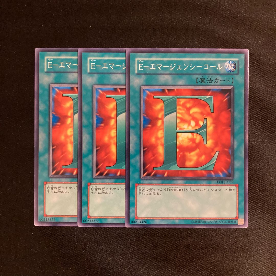 m276 e-emergency call 3-card set, Yu-Gi-Oh Treasurer