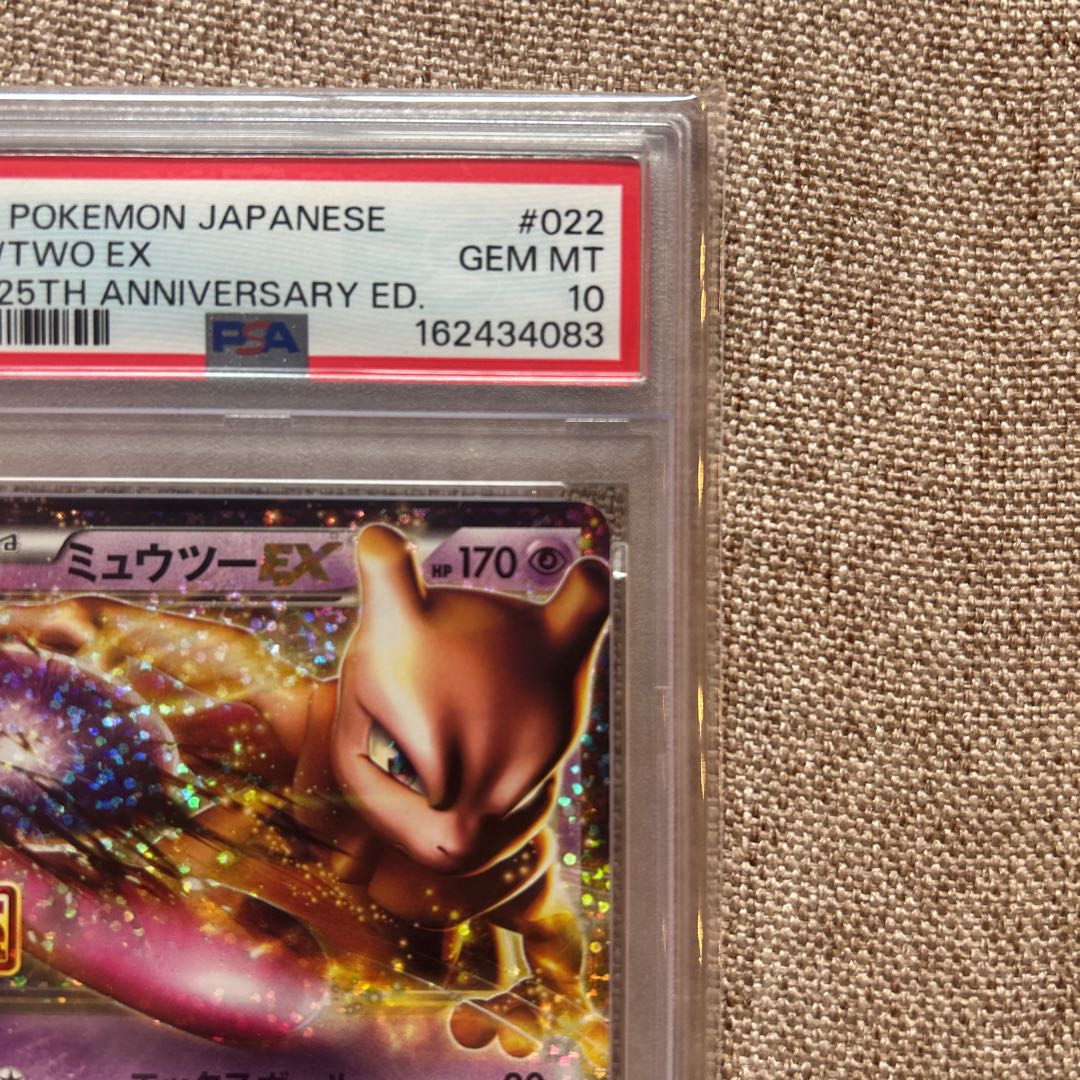 【PSA10】ミュウツーEX (25th) PROMO PROMO 022/025 1枚