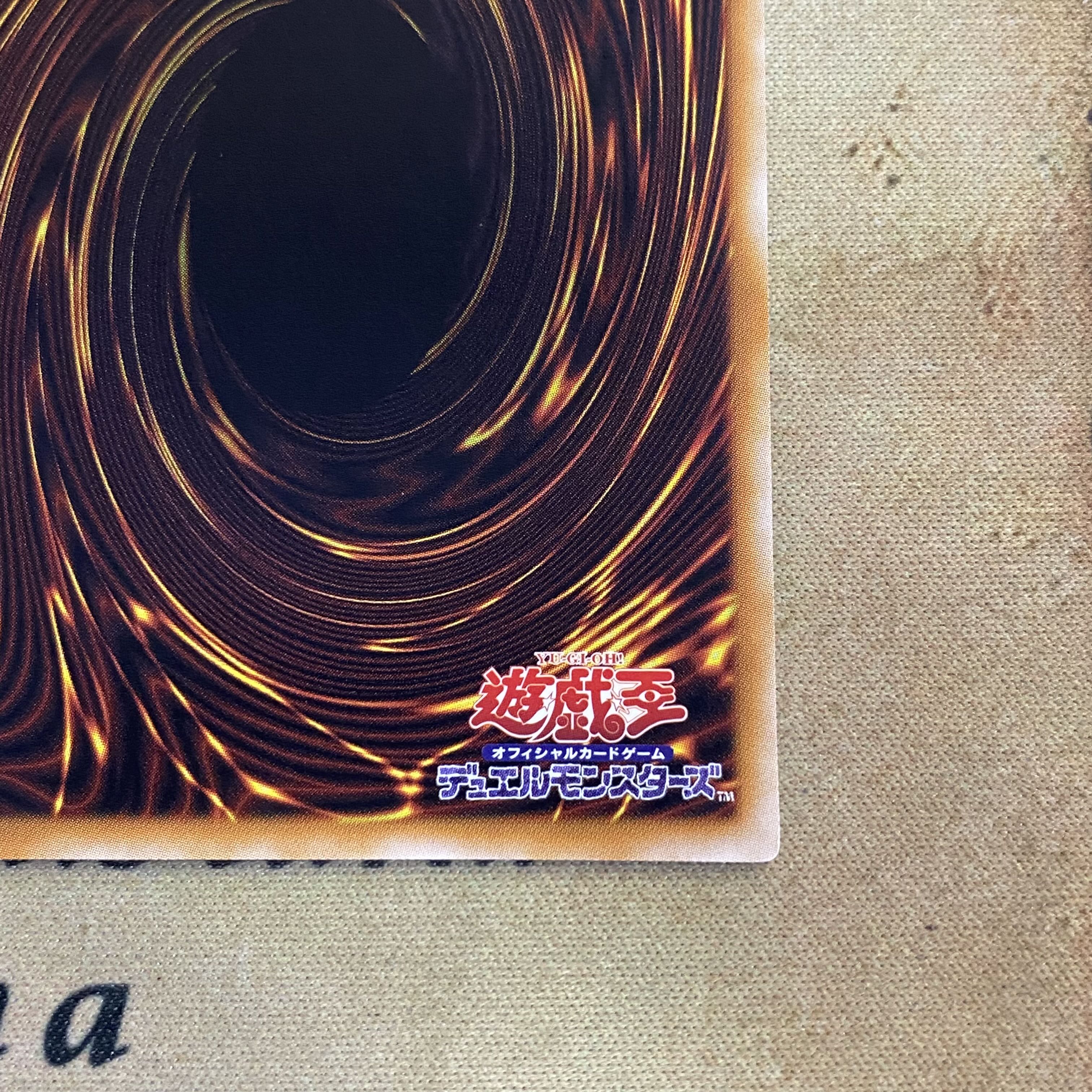 Yu-Gi-Oh FGD Relief Ultimate