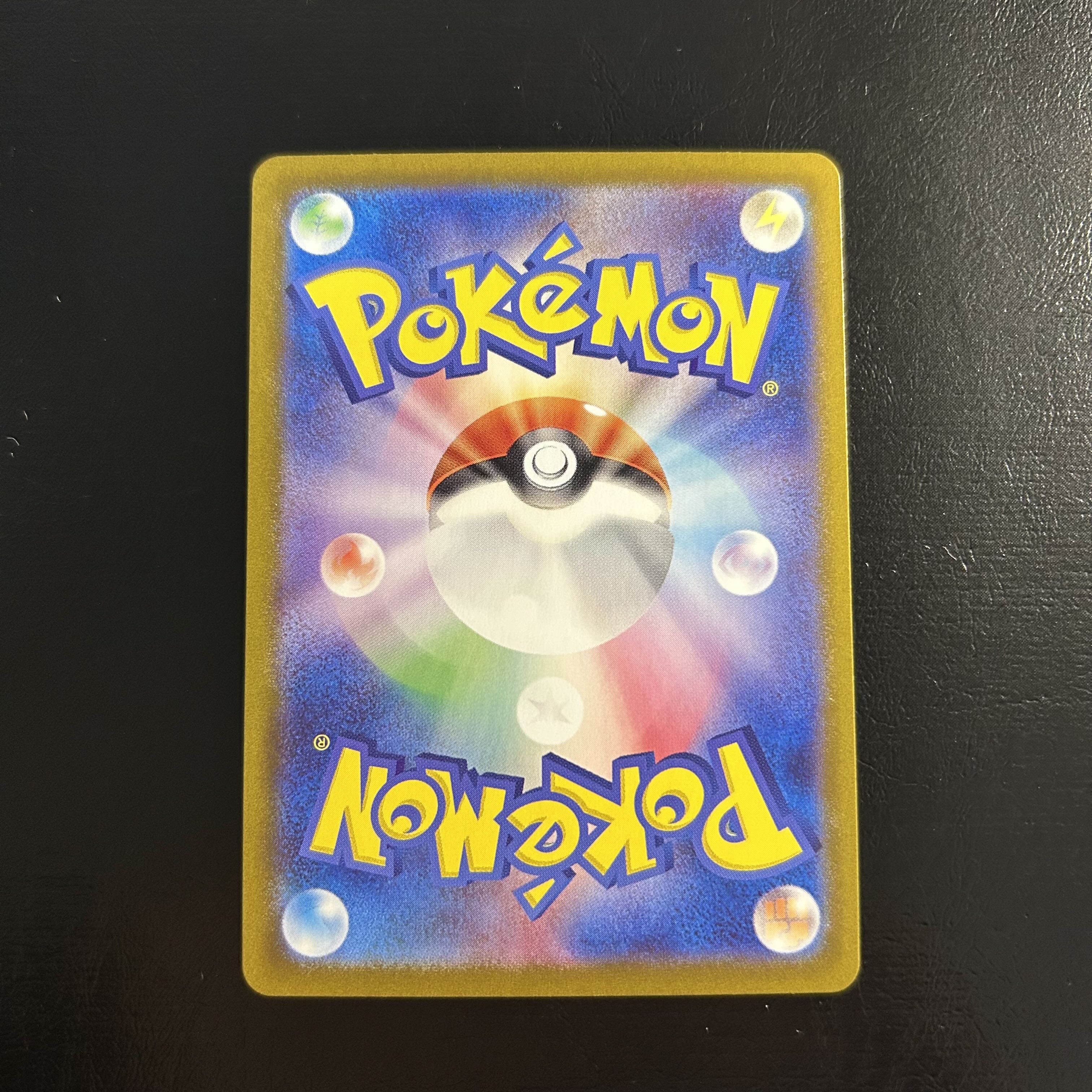 a1121【ポケモンカード】バウッツェルex 119/102〈SR〉