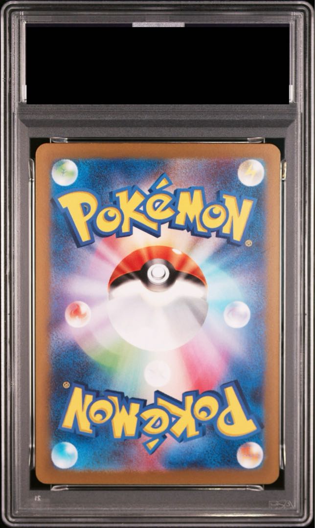 [PSA10] Nanjamo SAR 096/071 1枚