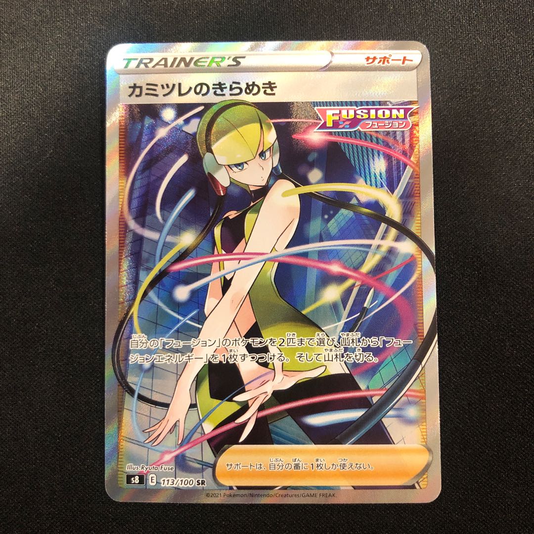印刷跡 カミツレのきらめき SR 113/100の通販 らいだがい@月 印刷跡 カミツレのきらめき SR 113/100の通販 らいだがい@月