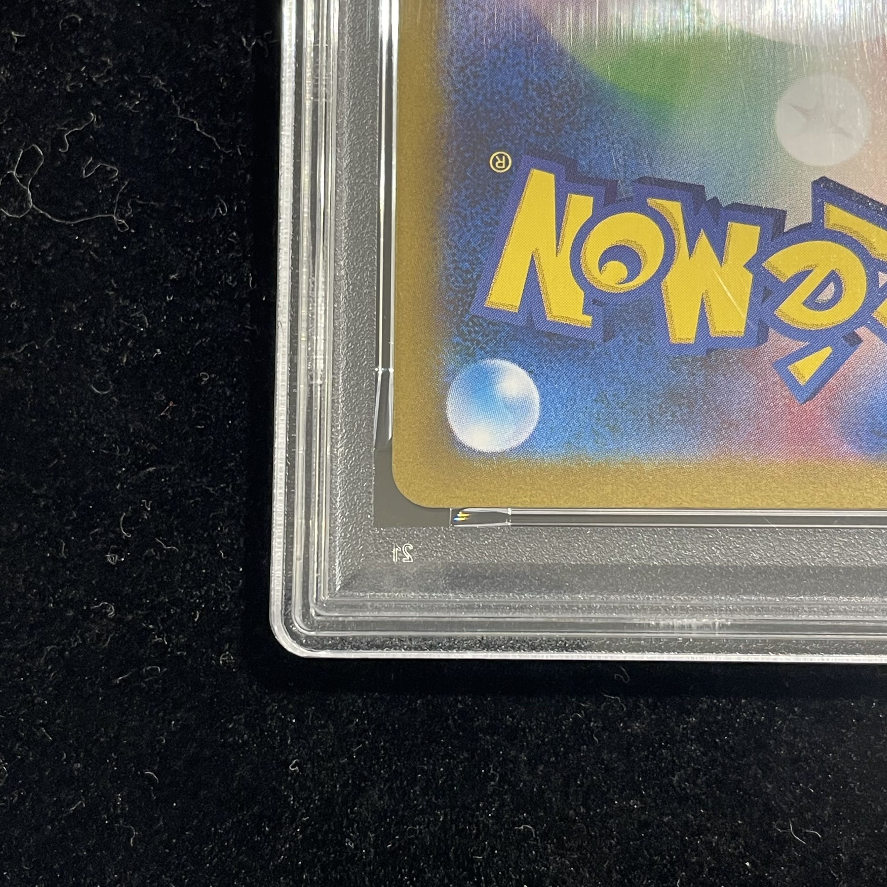 【PSA10】ピカチュウex SAR 132/106 1枚