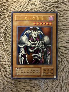 No.1983 King of Games Beautiful Summoned Skull Relief SC-51