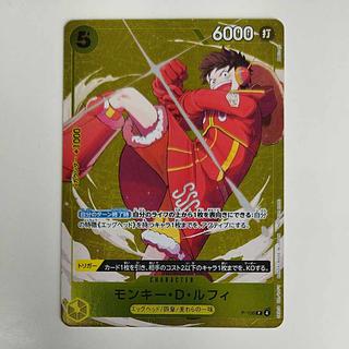 @ @ モンキー・D・ルフィ(プロモーションカードセット2025ゲットキャンペーン) P P-106 1枚