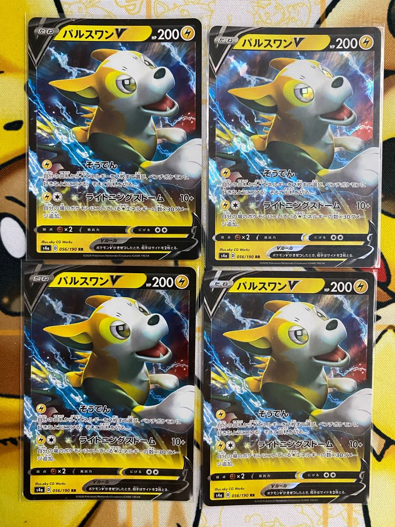 ポケモンカード　パルスワンＶ　ＲＲ　RRR 1枚