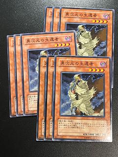 Yu-Gi-Oh Studio 9 cards D.D. Survivor Normal JP013