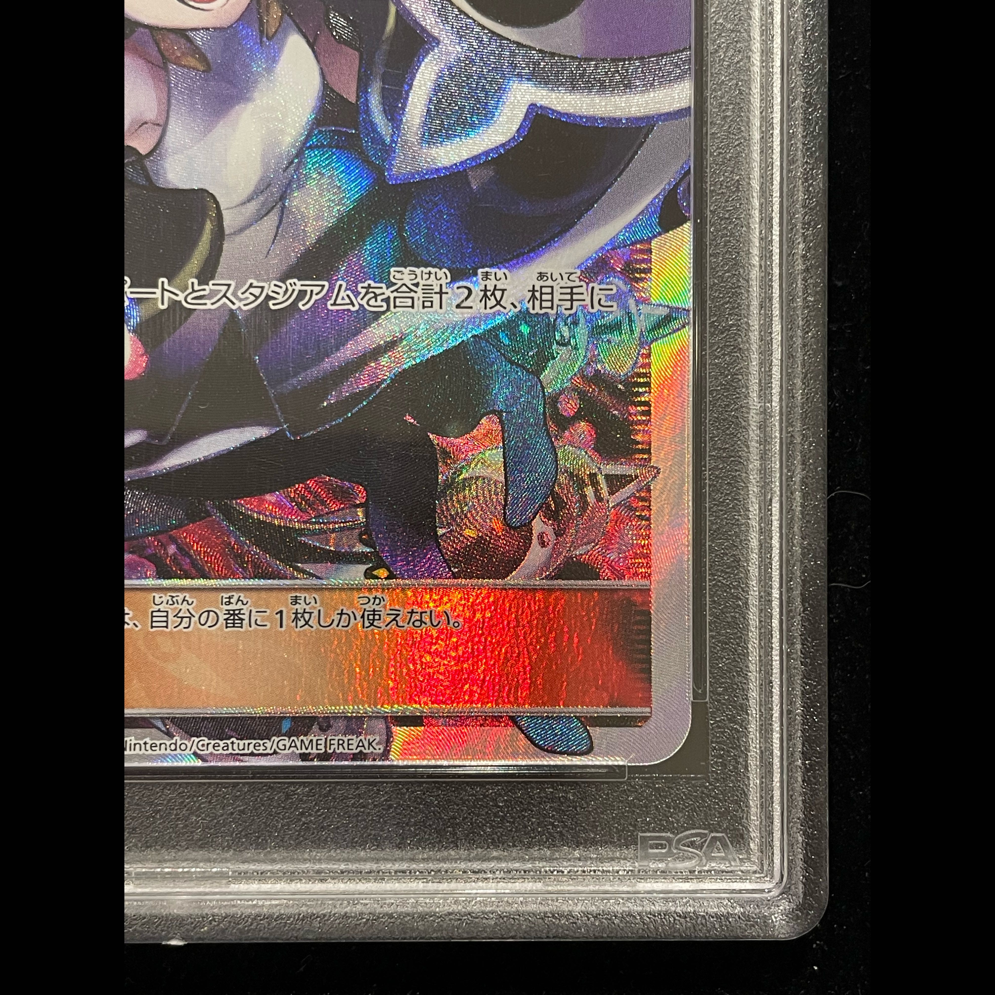 ルザミーネ　SR 120/114 PSA10】ルザミーネ SR 120/114 1枚 (Used) （1947160577）| magi -TCG