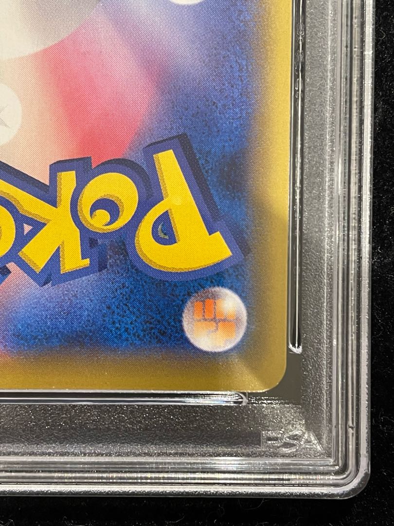 PSA10] Pikachu & ZekromGX UR 221/173 1枚