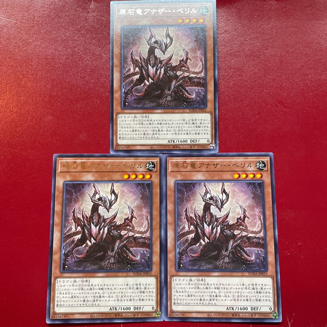 Alr. Gem Dragon Another Beryl Rare SUDA-JP015