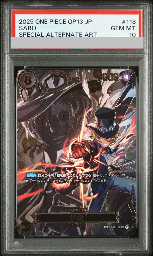 【PSA10】サボ(パラレル) SP OP07-118 1枚