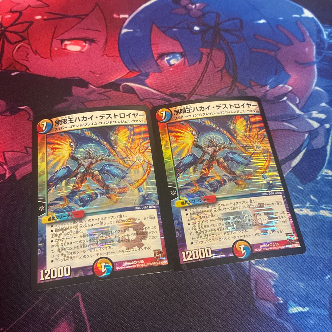 Infinity King Hakai Destroyer VR 3/55 1枚