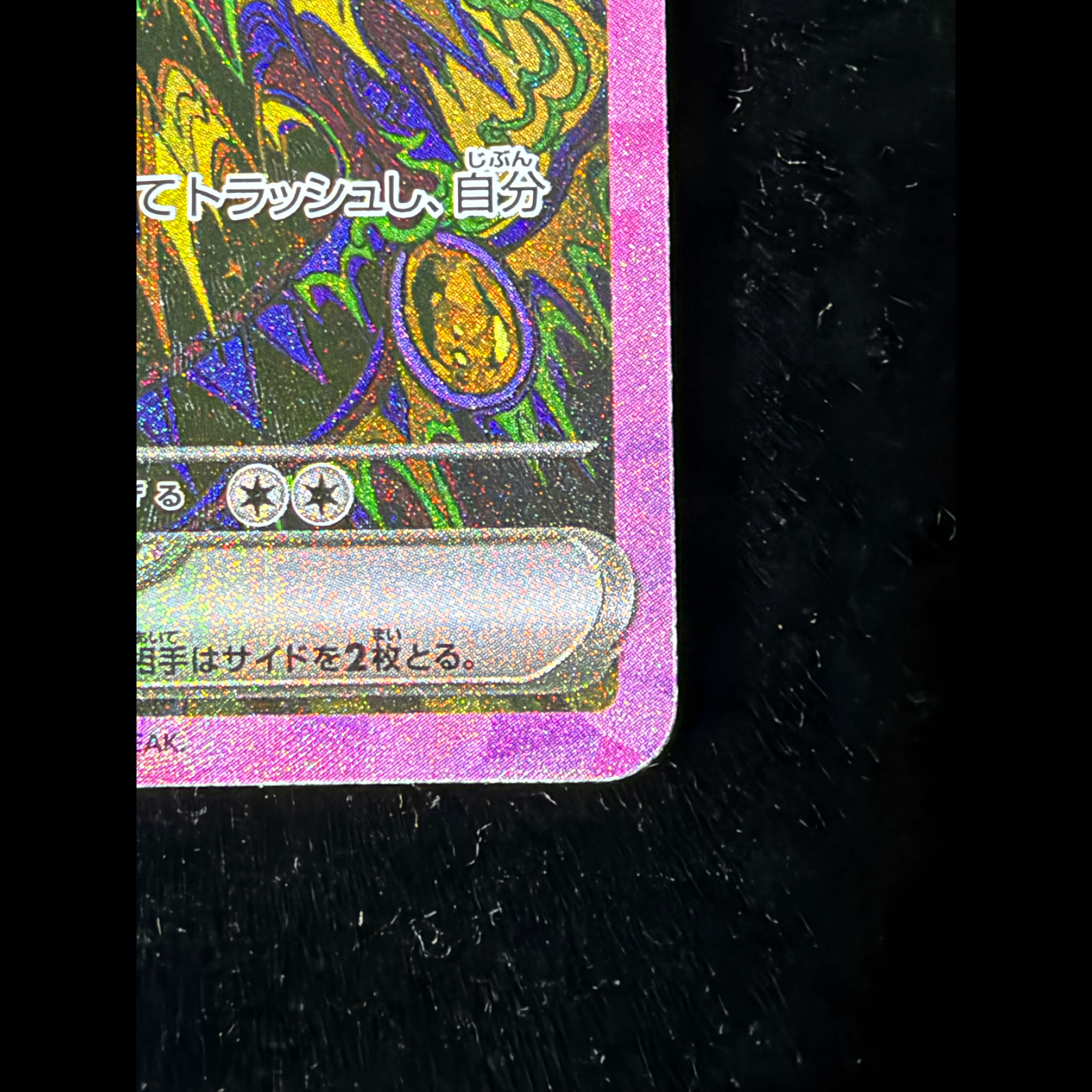 ブラッキーex SAR 217/187 1枚
