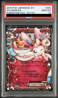 SylveonEX RR 025/032 1枚