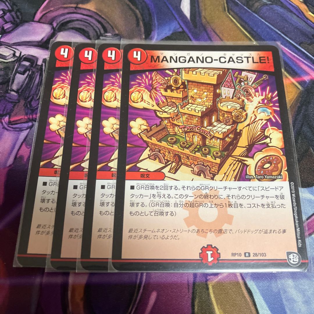 MANGANO-CASTLE! R 28/103