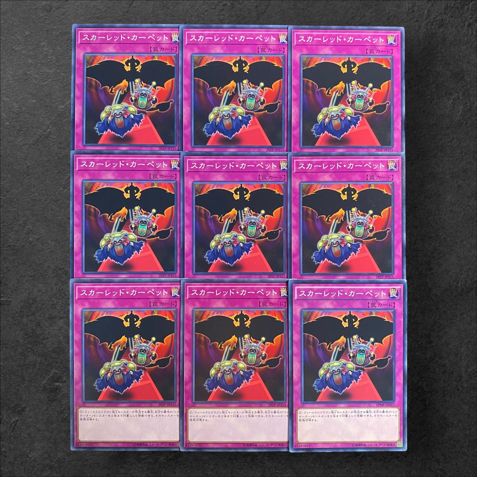 7462 [King of Games] Red Carpet 9-card set