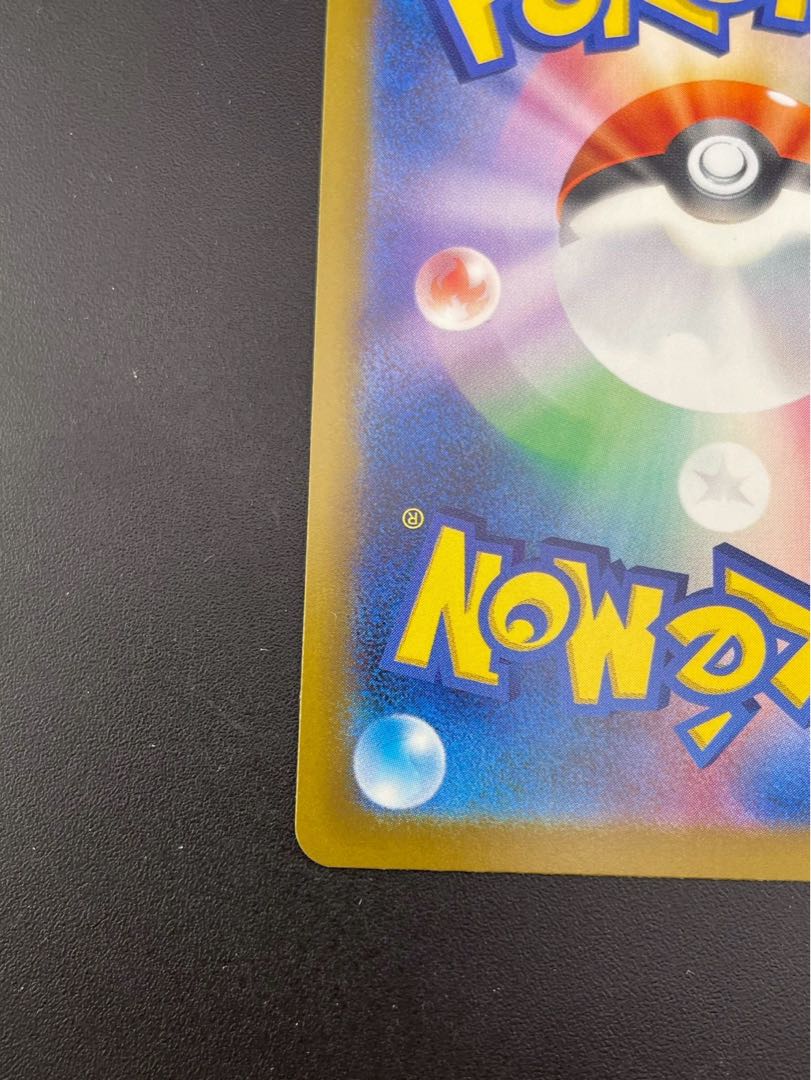 【中古品】デンリュウ　M4 080/083 AR MEGAシリーズ 拡張パック　ニンジャスピナー　ポケモンカード 1枚