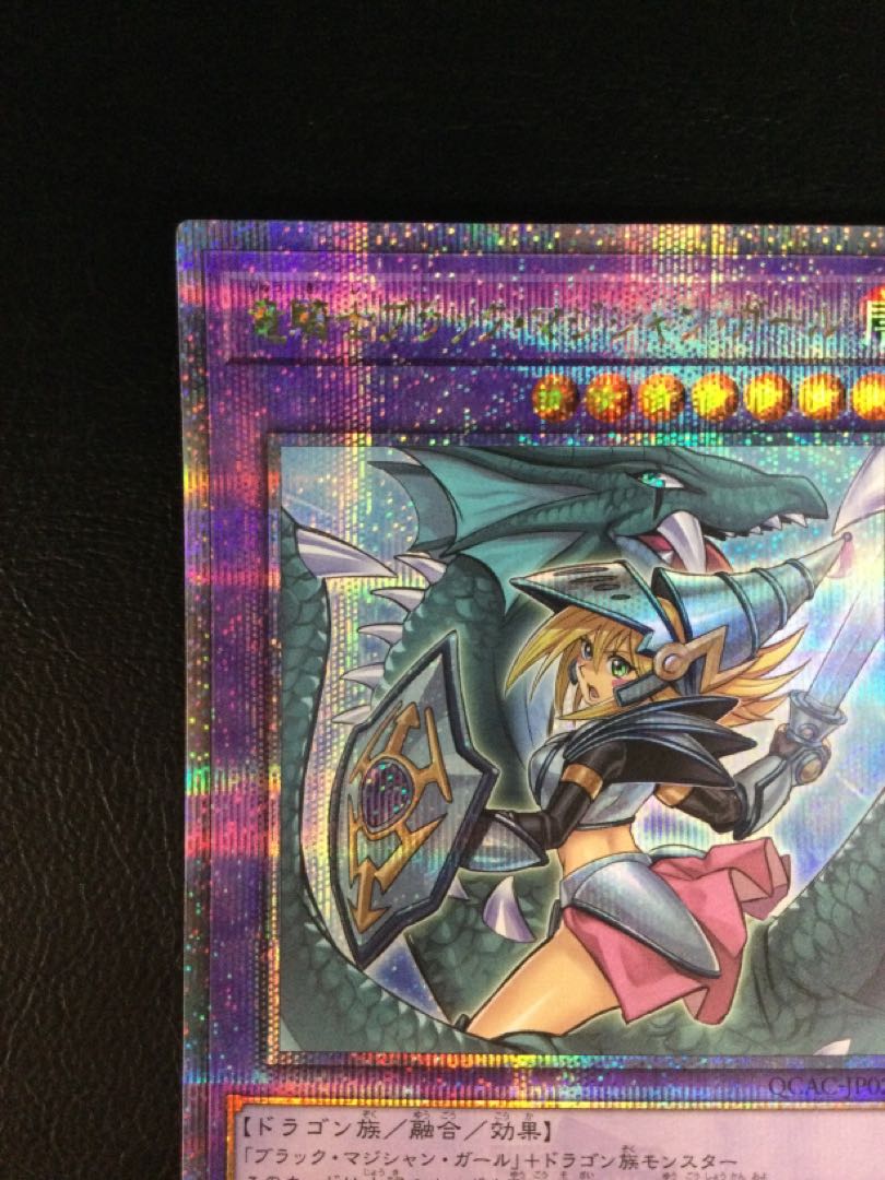 ② 竜騎士ブラック・マジシャン・ガール(イラスト違い版) QCSE・25thシク QCAC-JP020