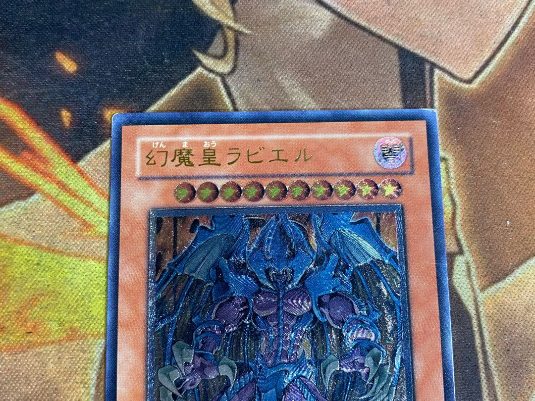 Yu-Gi-Oh, Three Phantasms Uria, Lord of Searing Flames Hamon, Lord of Striking Thunder Raviel, Lord of Phantasms SOI Relief (2)