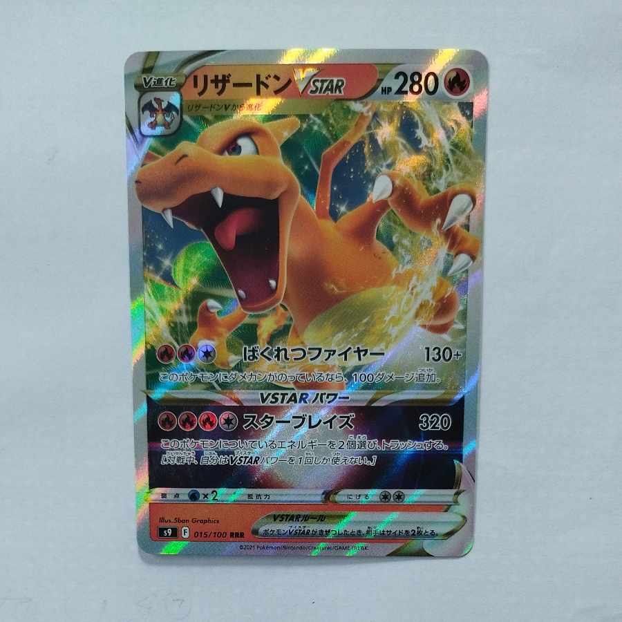 @ @ CharizardVSTAR RRR 015/100