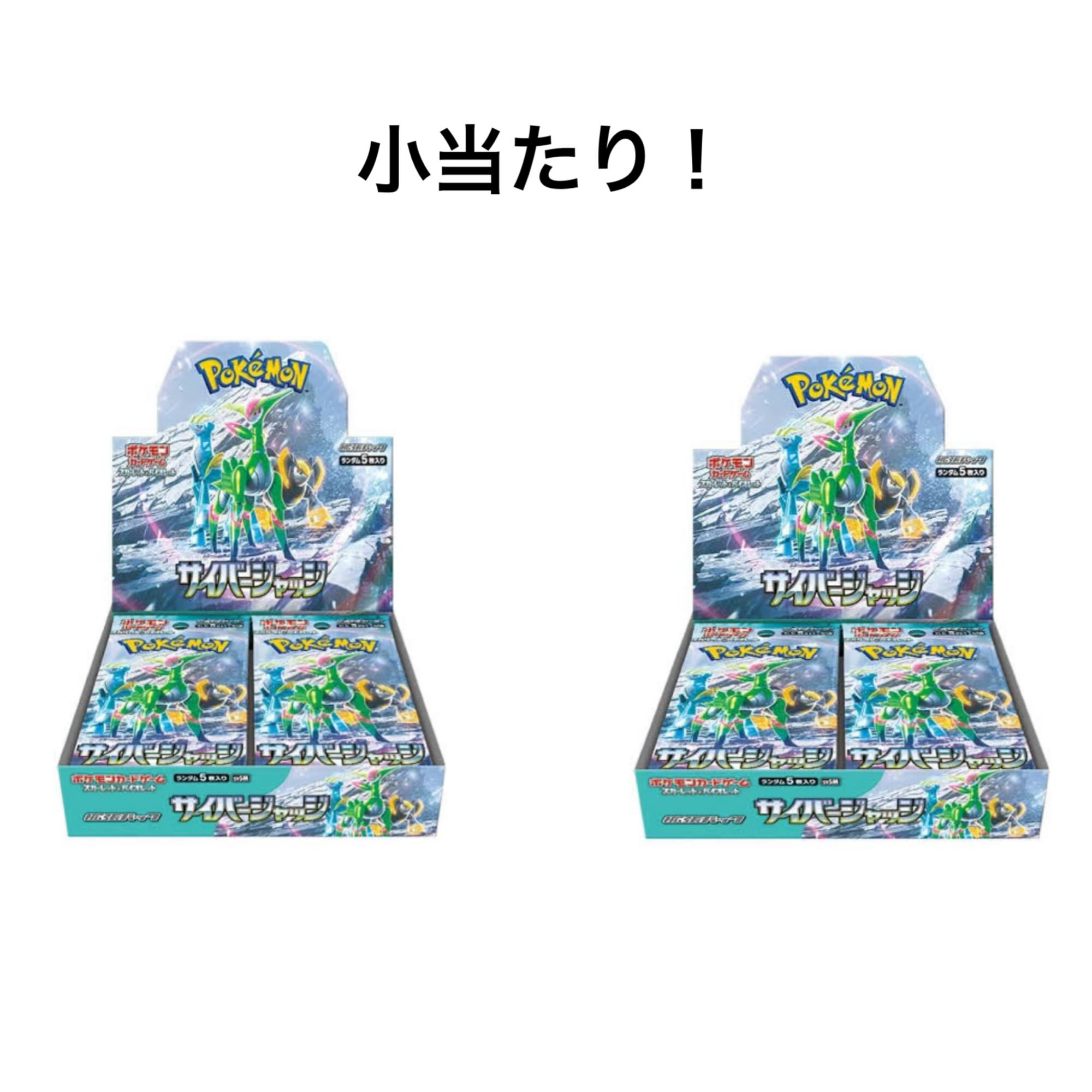 即購入用　400口　10円オリパ