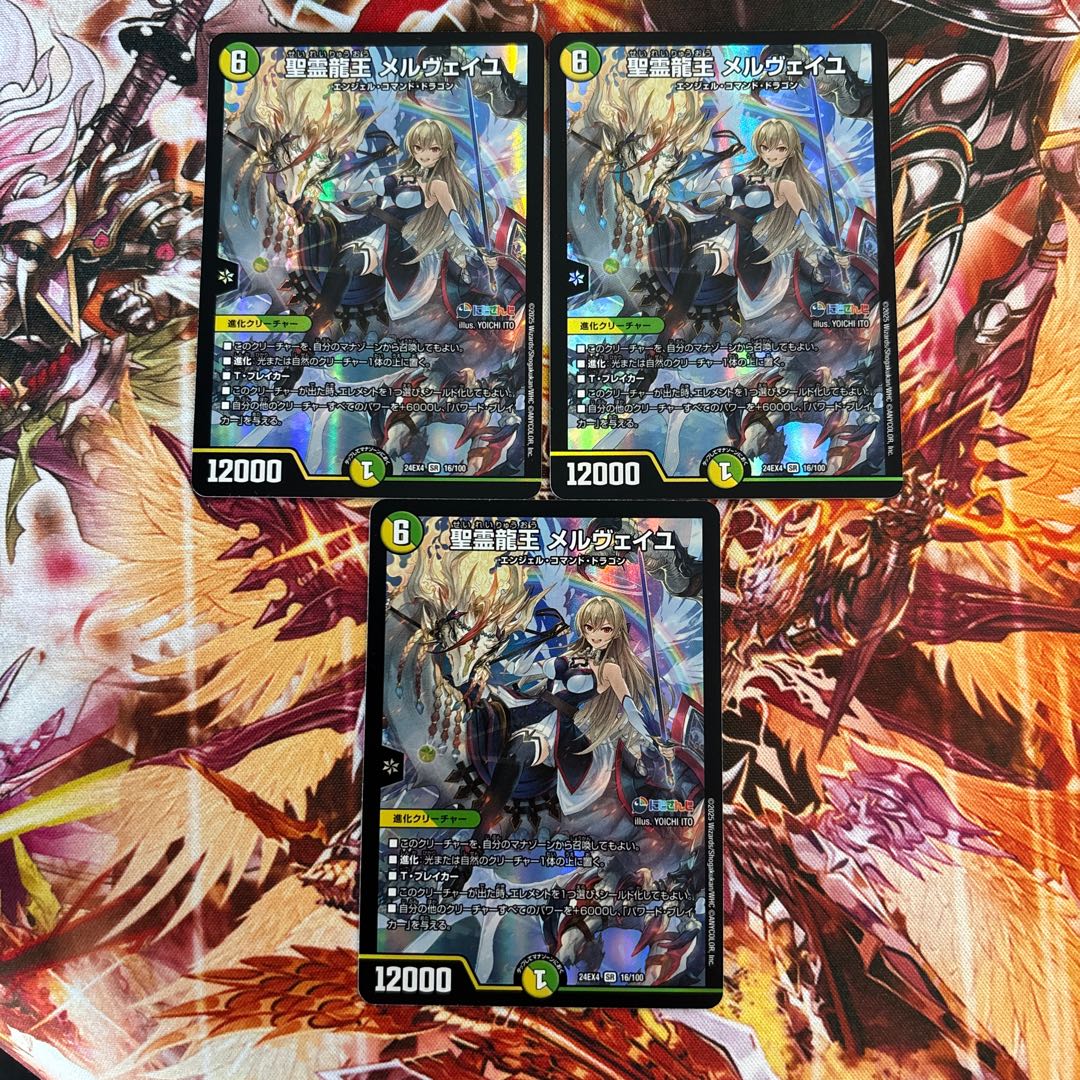【3枚】 聖霊龍王 メルヴェイユ SR 16/100