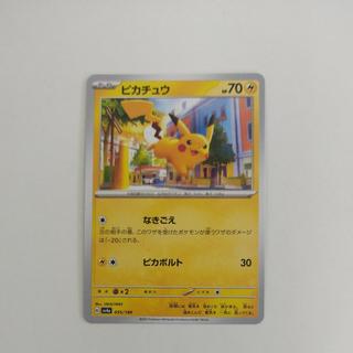@2 @2 Pikachu 055/190 1枚
