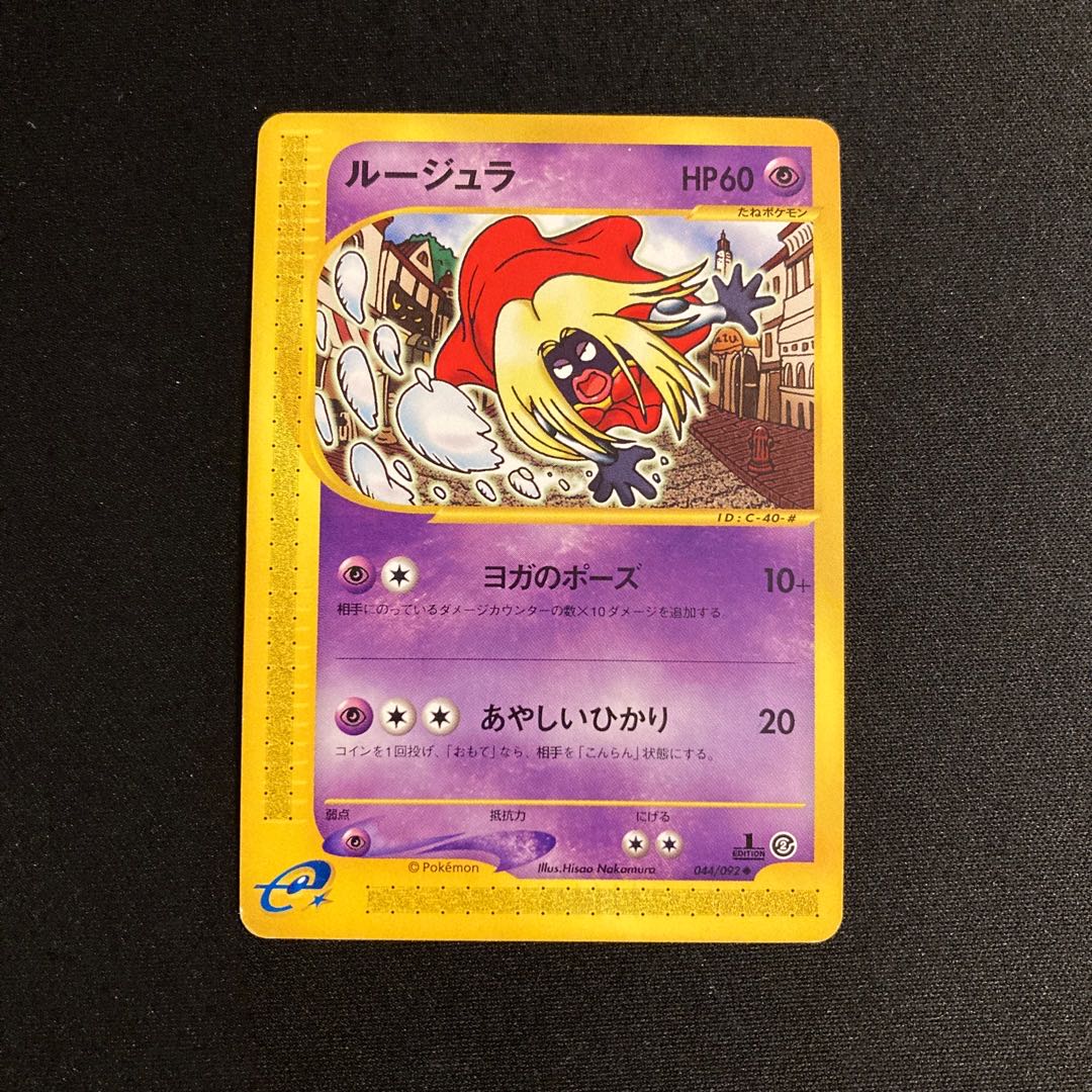 h327 Jynx 1ED Pokémon Card e Treasure