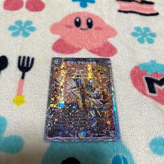理想と平和の決断」の激安通販 | magi 理想と平和の決断」の激安通販 | magi