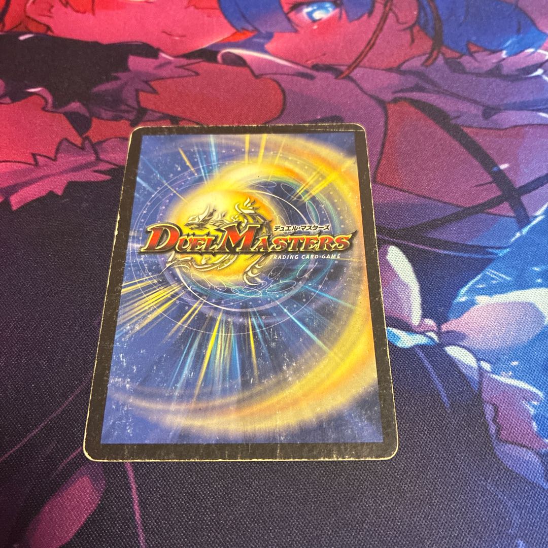 Invincible Aura VR 2/110 1枚