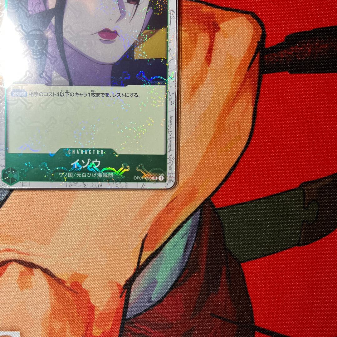 2枚セット イゾウ(海賊旗フォイル) UC OP01-033