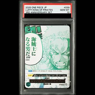 【PSA10】 ルフィは海賊王になる男だ!!! (3rd ANNIVERSARY SET) [R] {OP12-039} 1枚