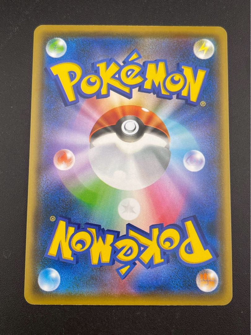 【中古品】 ブースターVMAX sl E 052/414 ソード＆シールド　スタートデッキ100 ポケモンカード　トレカ 1枚