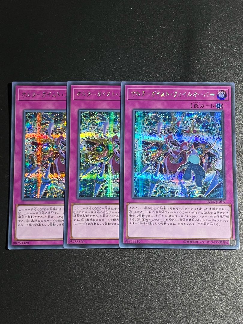 Yu-Gi-Oh Studio 3 copies Alterngeist Failover Secret Rare JPA09