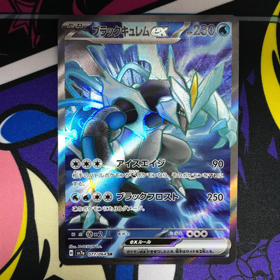 Black Kyuremex SR 077/064