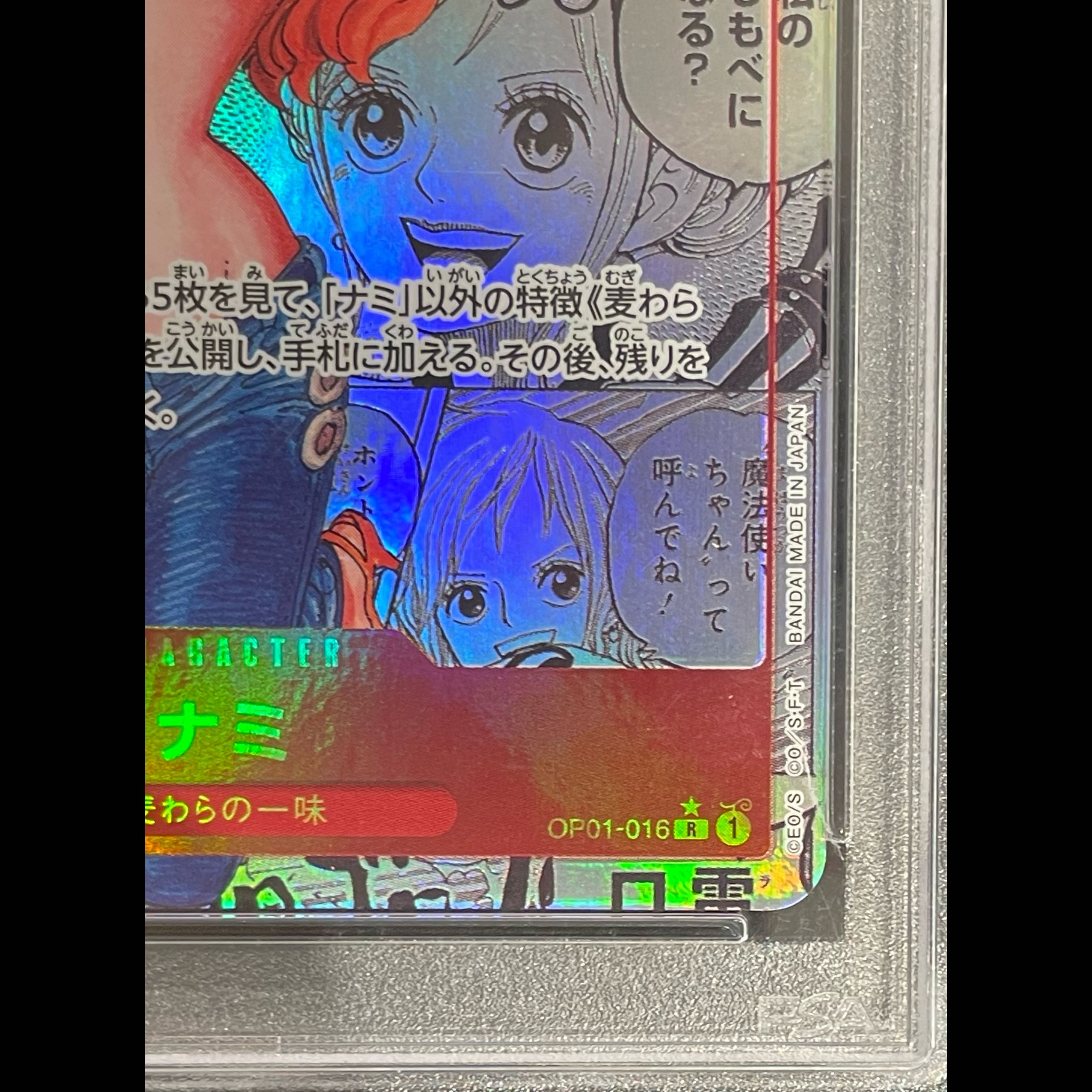 【PSA10】ナミ(パラレル)(スーパーパラレル)(コミックパラレル・コミパラ・漫画背景) P-R OP01-016 1枚