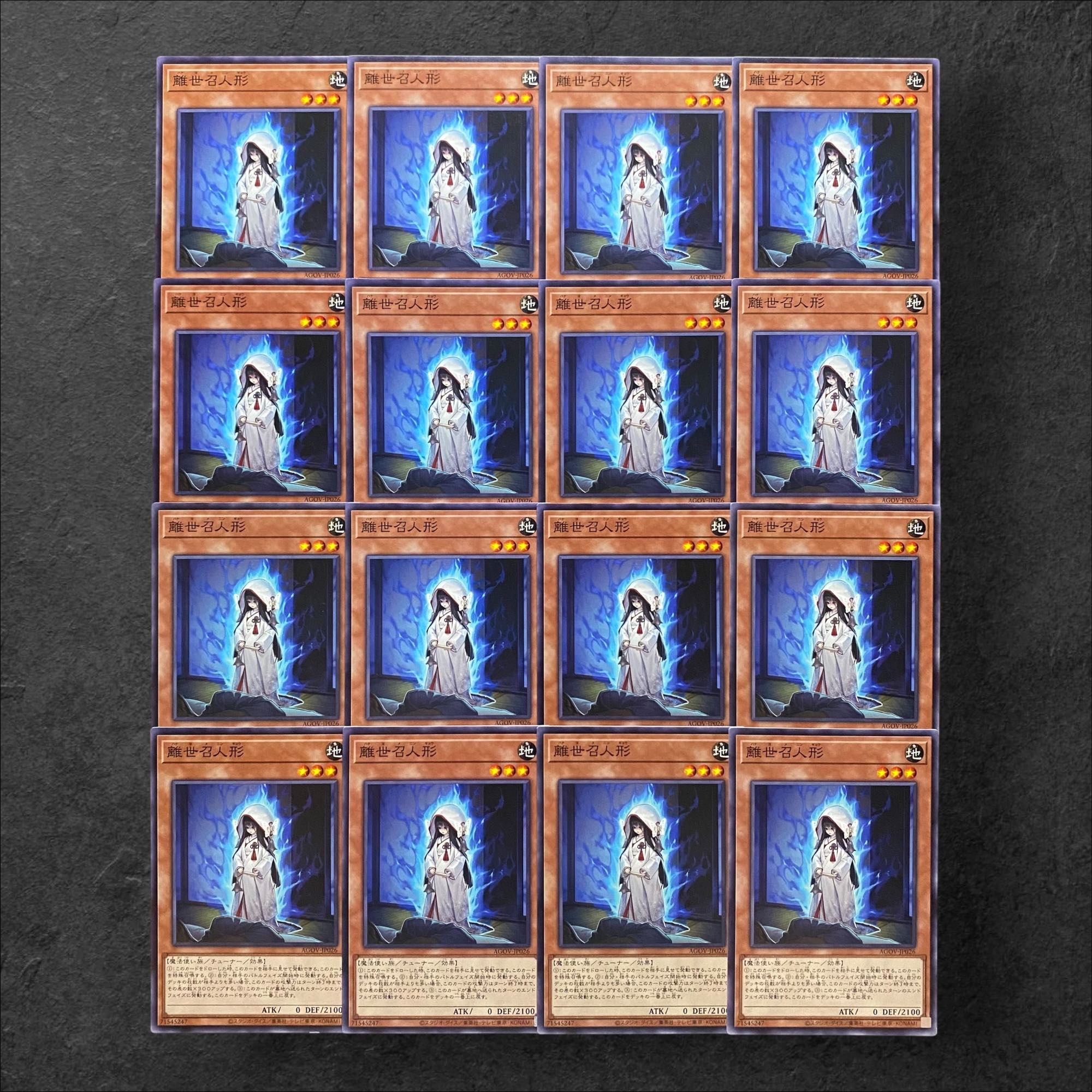 6000【遊戯王】離世召人形　16枚セット