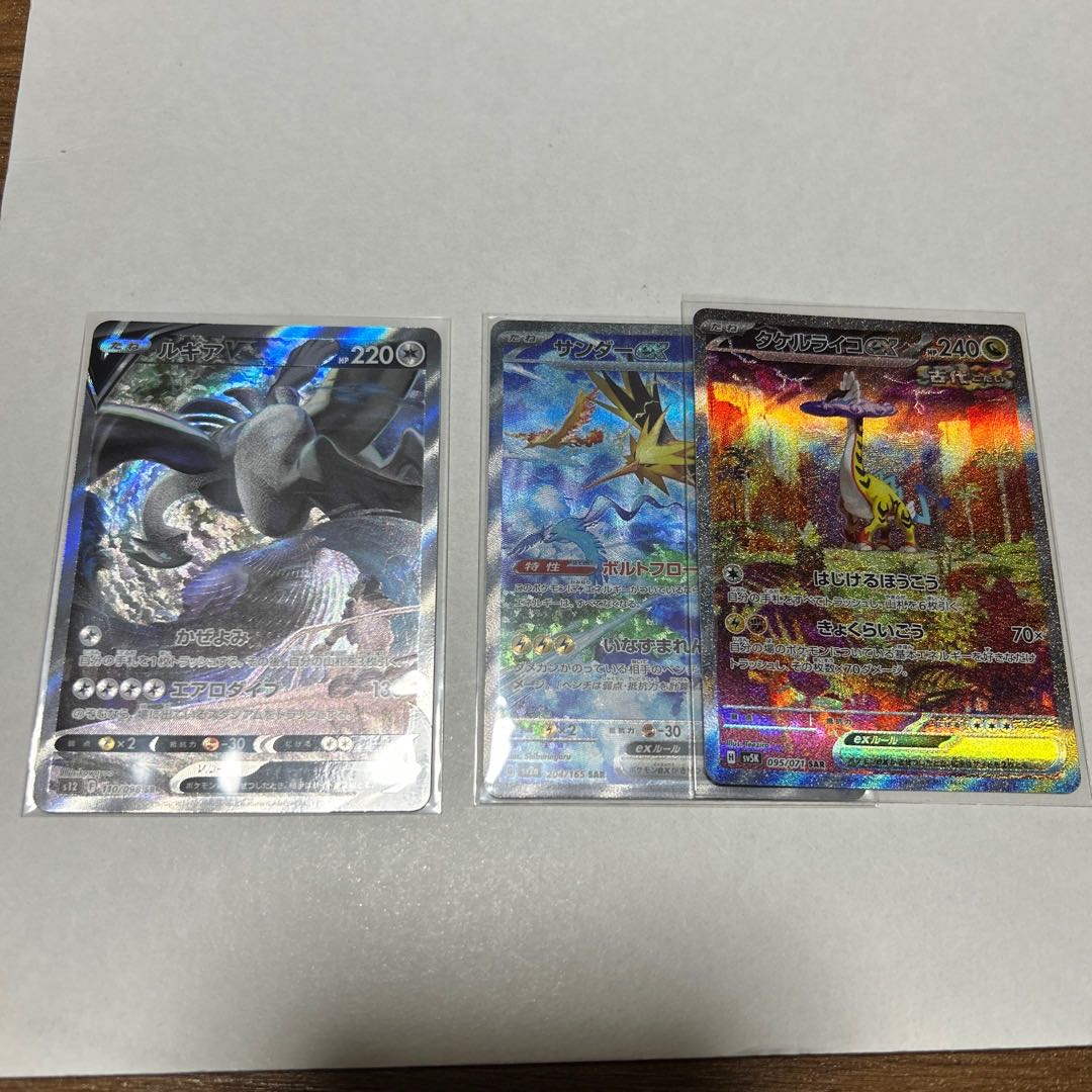 ポケモンカード 3口オリパの通販 オリパ屋とくとく アド確定