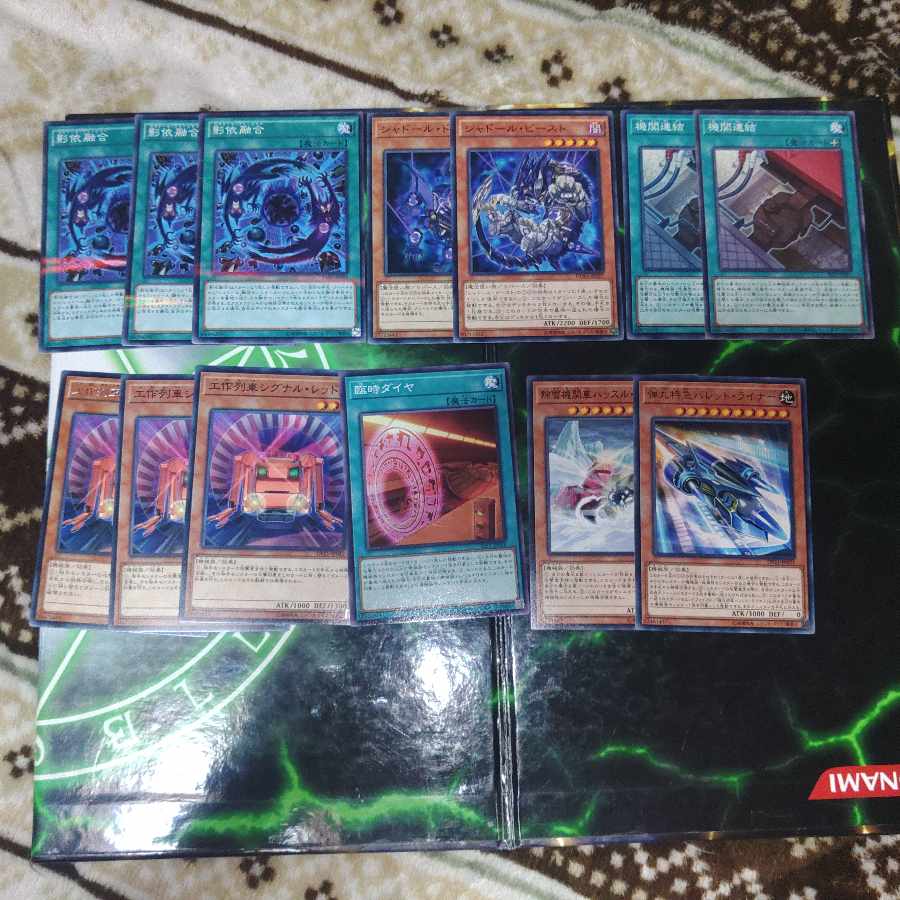 新規入り　列車　シャドール　ら行　機械族　遊戯王 1枚