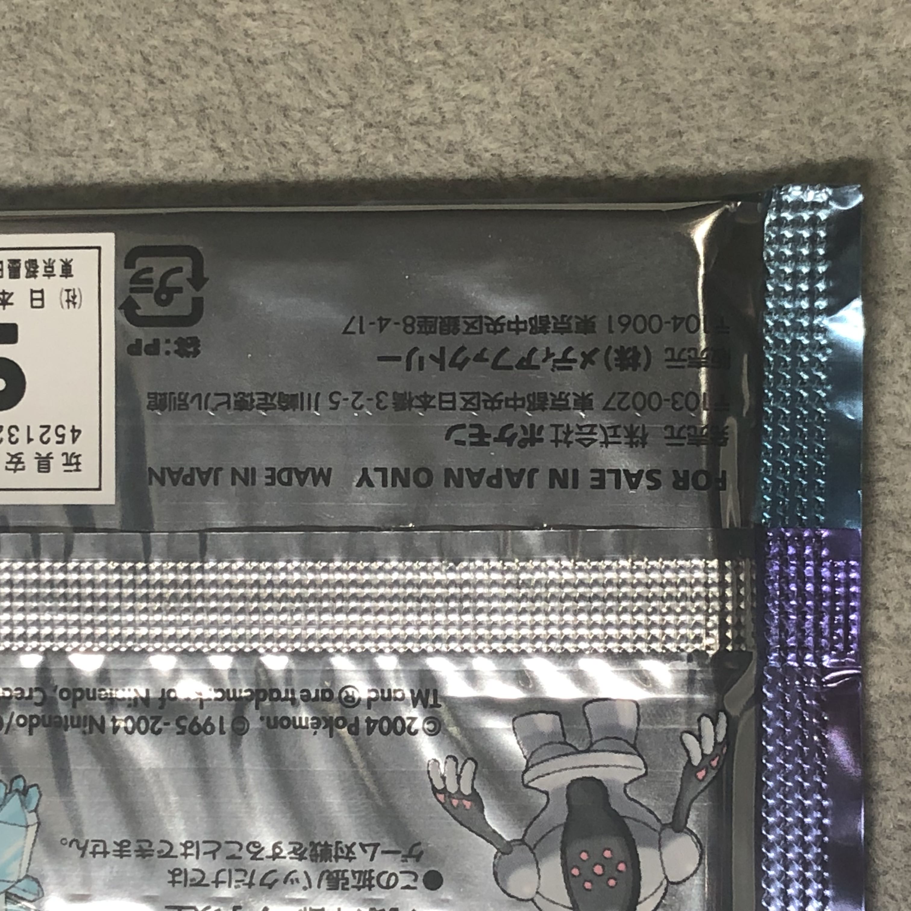 とかれた封印 未開封パック  1パック