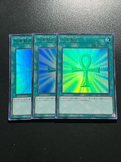 遊戯王スタジオ 3枚 死者蘇生 ウルトラレア JP033
