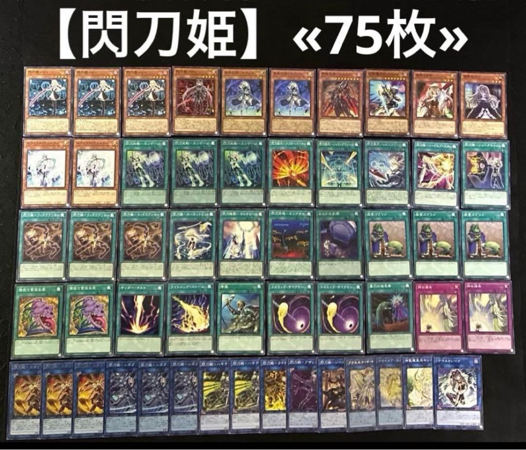 遊戯王 構築済みデッキ まとめ売り 8個 ③ オマケSR100枚 日版 1枚
