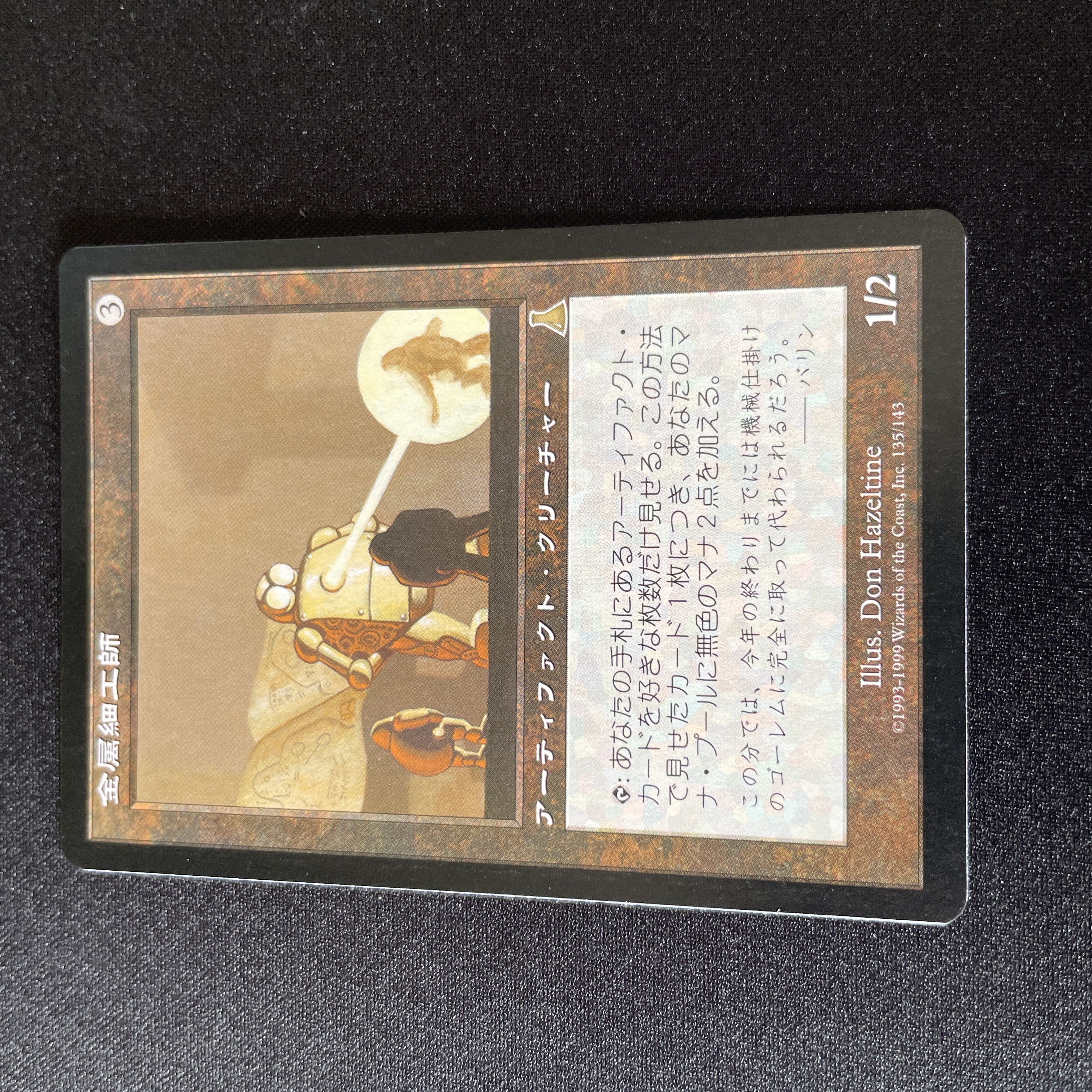 Metalworker 4 sheets 4枚