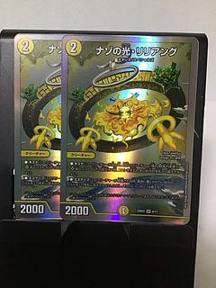 Light of Nazo, Liliang SR S3/S10