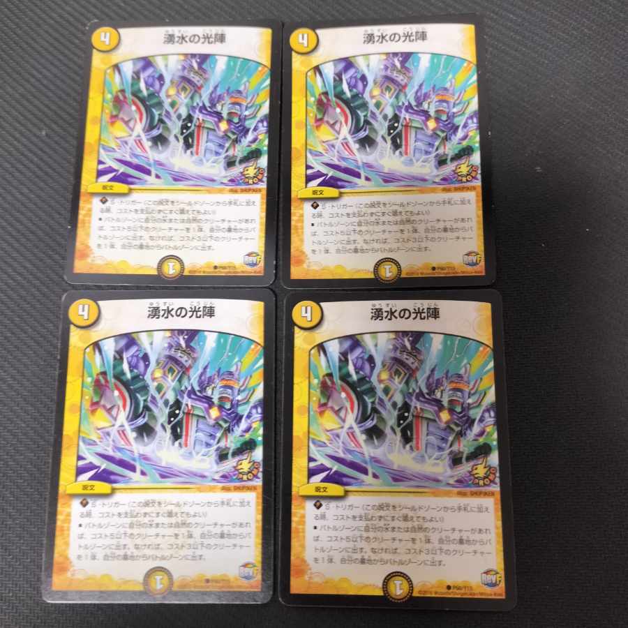 4 Light formation of Spring Water, promo.