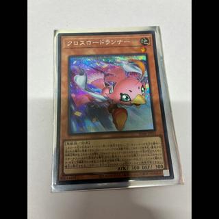 クロスロードランナー シークレットレア SD48-JPP03 1枚