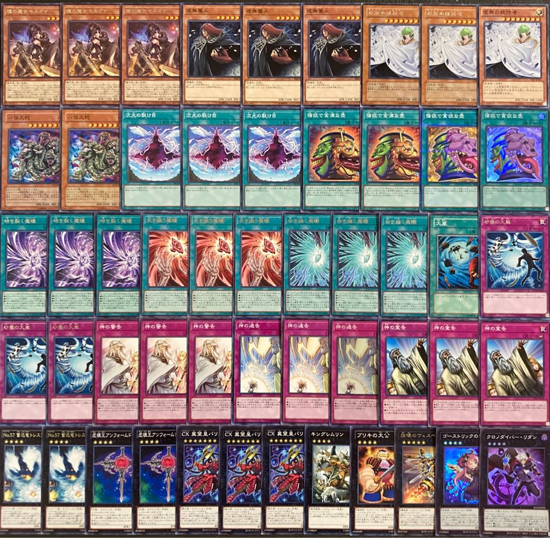 遊戯王【新規入り構築！！】モルガナイトデッキ40枚の通販 電光雪花